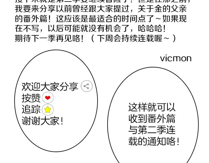 《第3次亲吻》第83话 清楚 第71页