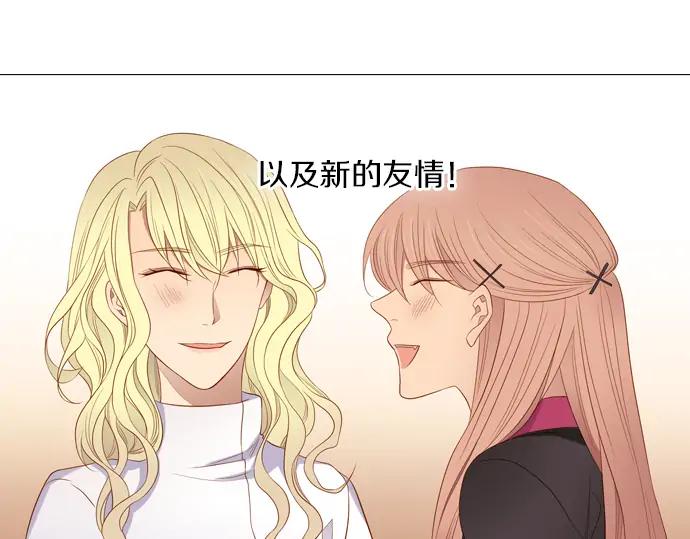 《第3次亲吻》第83话 清楚 第38页