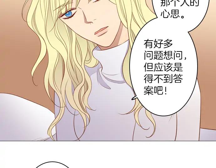 《第3次亲吻》第83话 清楚 第23页