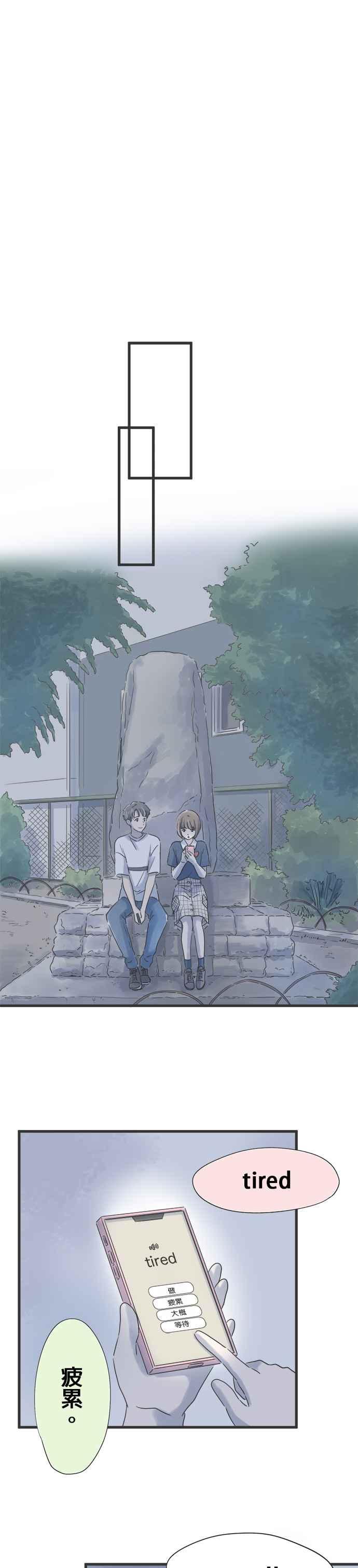 《重要的日子总是雨》第79话 与你共度的夜晚 第4页