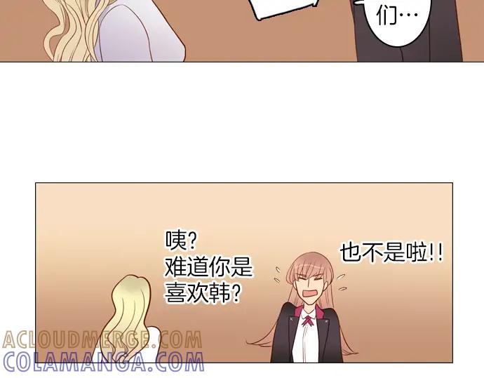 《第3次亲吻》第83话 清楚 第25页