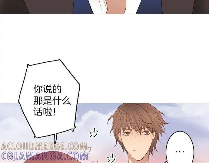 《第3次亲吻》第83话 清楚 第61页