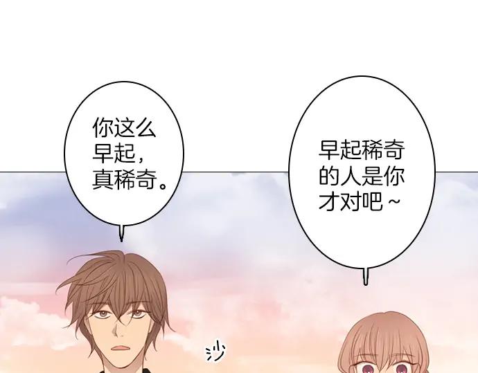 《第3次亲吻》第83话 清楚 第48页