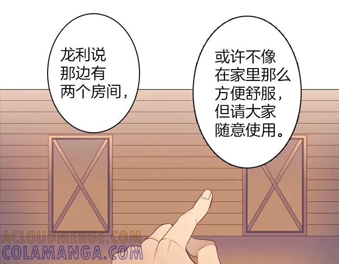 《第3次亲吻》第83话 清楚 第4页