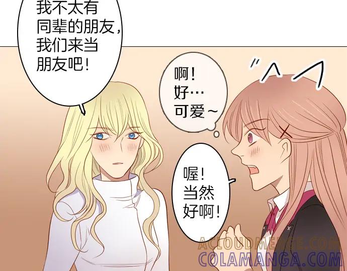《第3次亲吻》第83话 清楚 第16页