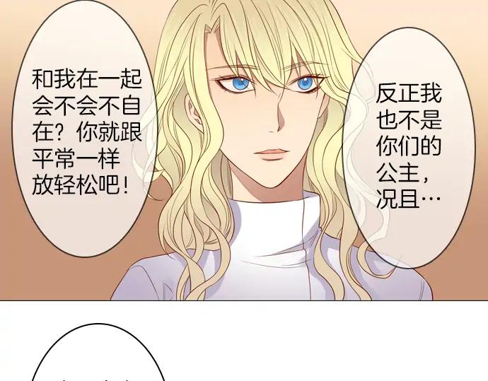 《第3次亲吻》第83话 清楚 第15页