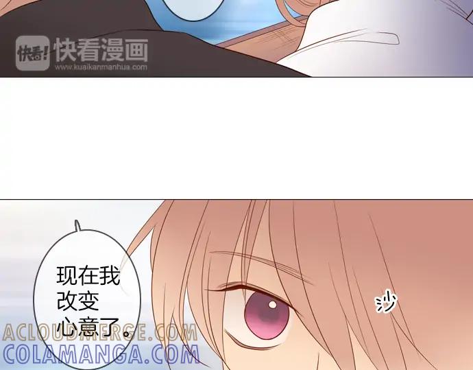 《第3次亲吻》第83话 清楚 第58页