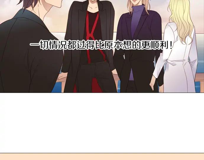 《第3次亲吻》第83话 清楚 第29页