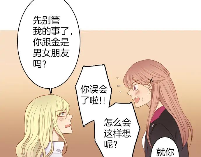 《第3次亲吻》第83话 清楚 第24页