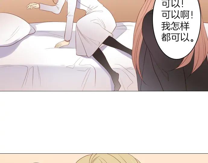 《第3次亲吻》第83话 清楚 第14页