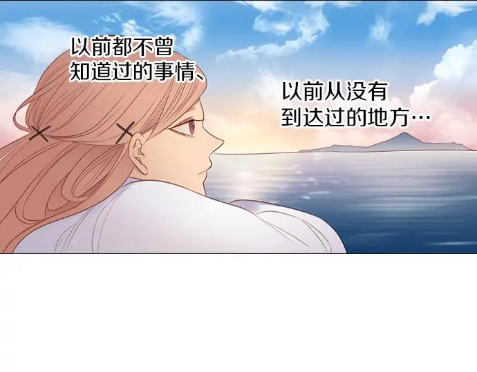 《第3次亲吻》第83话 清楚 第41页