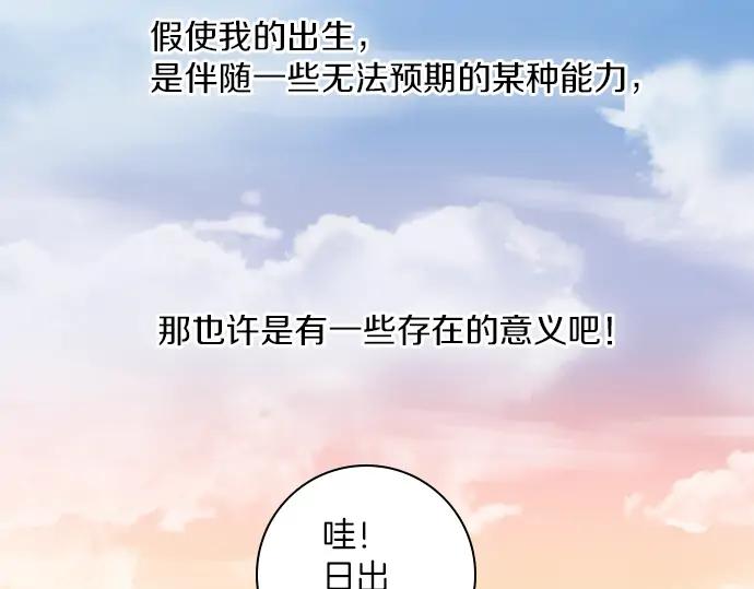《第3次亲吻》第83话 清楚 第45页