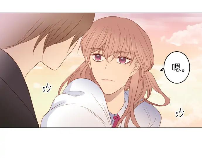 《第3次亲吻》第83话 清楚 第53页