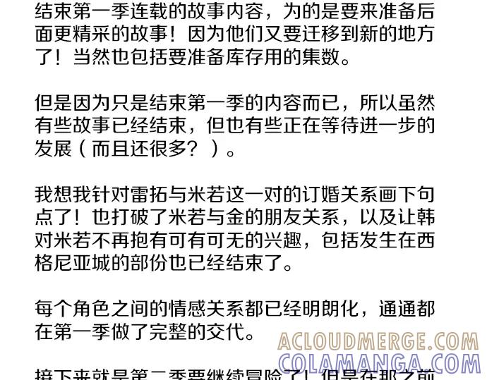 《第3次亲吻》第83话 清楚 第70页