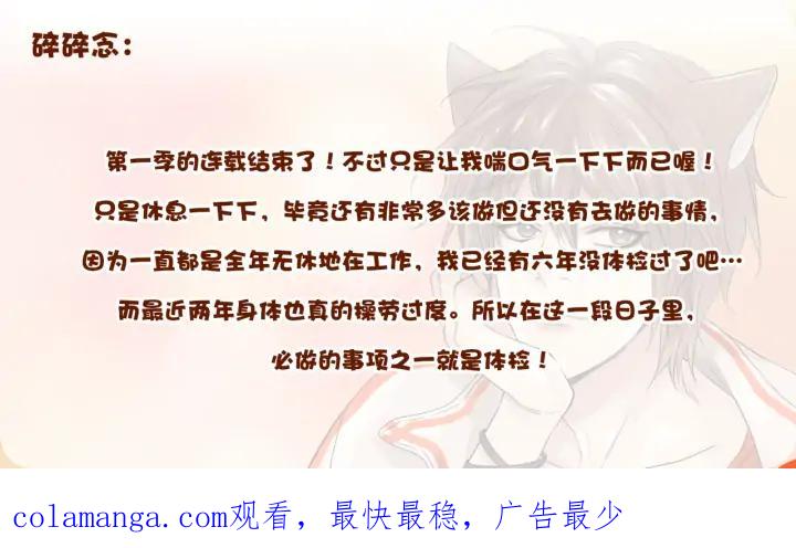 《第3次亲吻》第83话 清楚 第75页