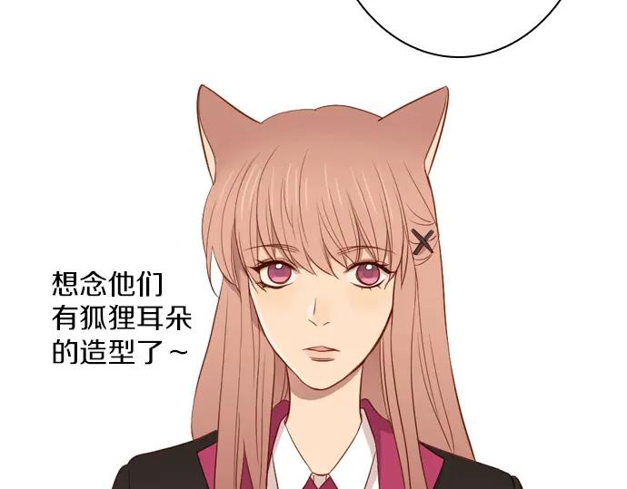 《第3次亲吻》第83话 清楚 第72页