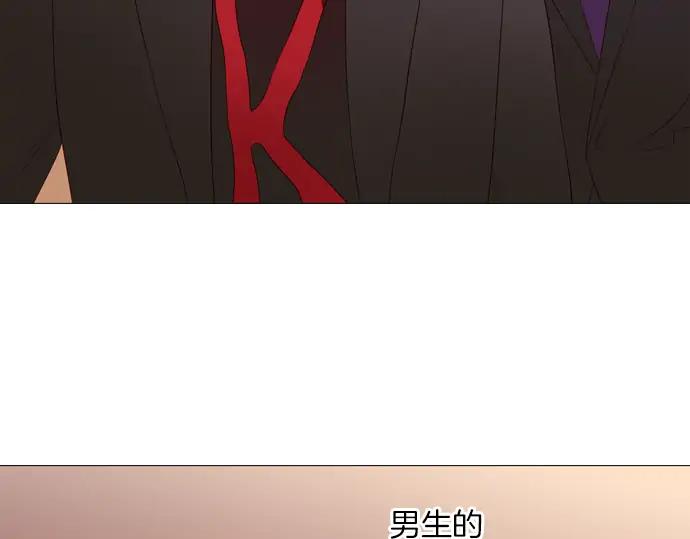 《第3次亲吻》第83话 清楚 第9页
