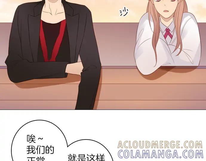 《第3次亲吻》第83话 清楚 第49页