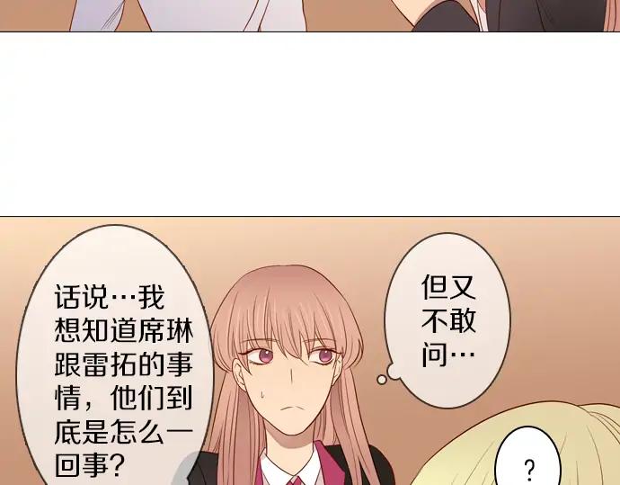 《第3次亲吻》第83话 清楚 第17页