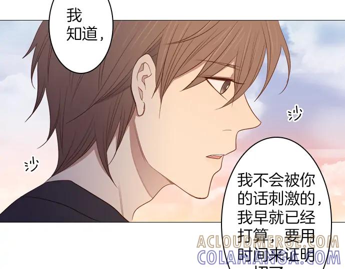 《第3次亲吻》第83话 清楚 第64页