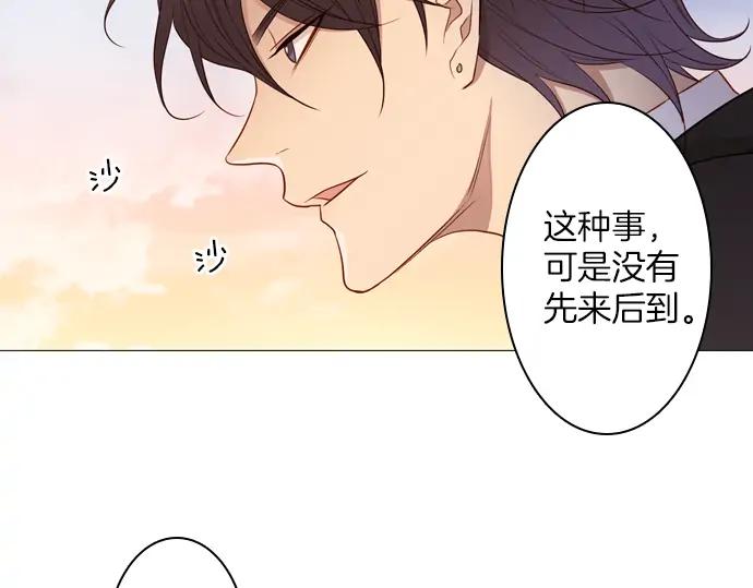 《第3次亲吻》第83话 清楚 第63页