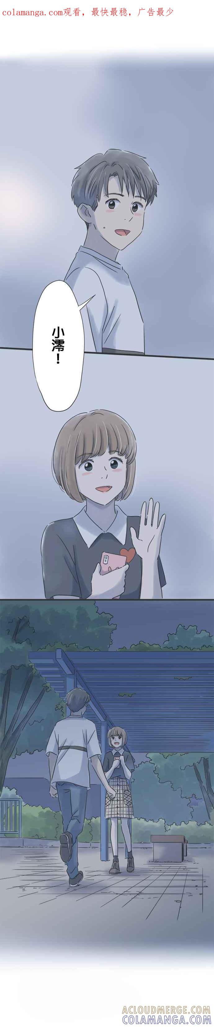 《重要的日子总是雨》第79话 与你共度的夜晚 第1页