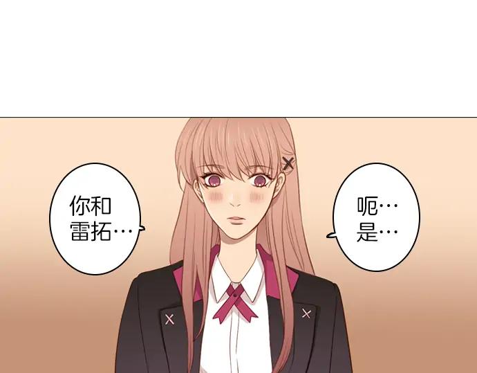 《第3次亲吻》第83话 清楚 第20页