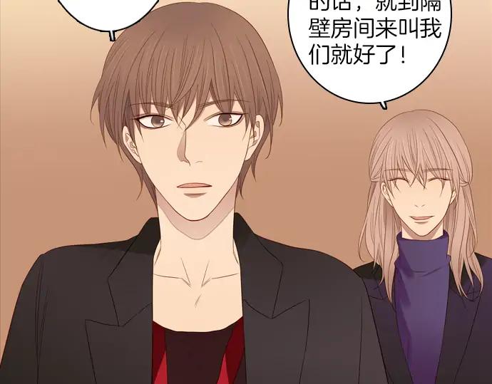 《第3次亲吻》第83话 清楚 第8页