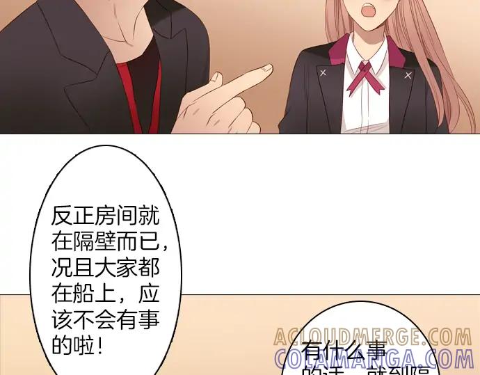 《第3次亲吻》第83话 清楚 第7页