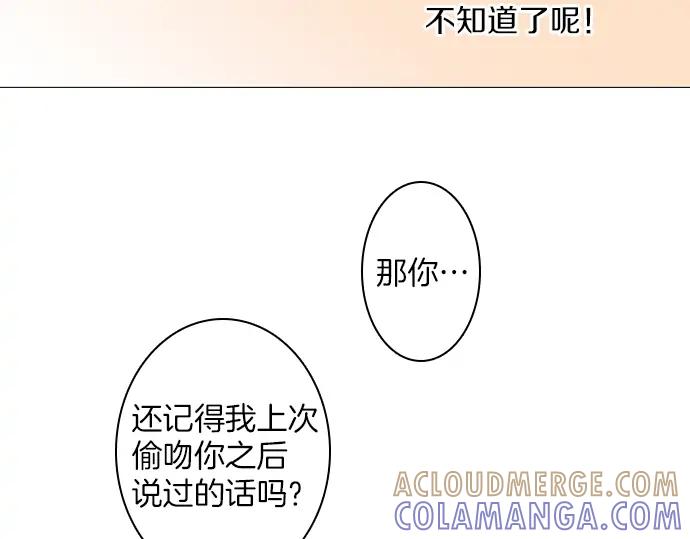 《第3次亲吻》第83话 清楚 第55页