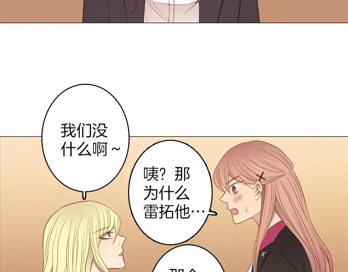 《第3次亲吻》第83话 清楚 第21页