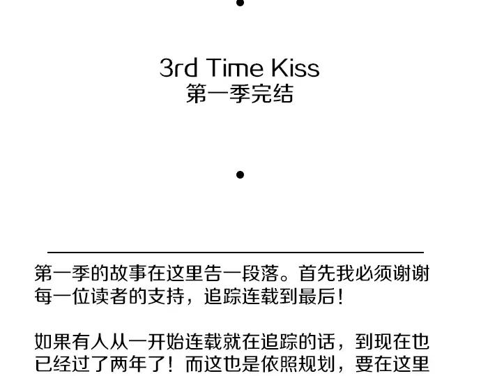 《第3次亲吻》第83话 清楚 第69页