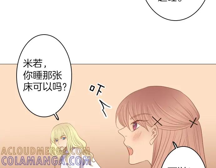 《第3次亲吻》第83话 清楚 第13页