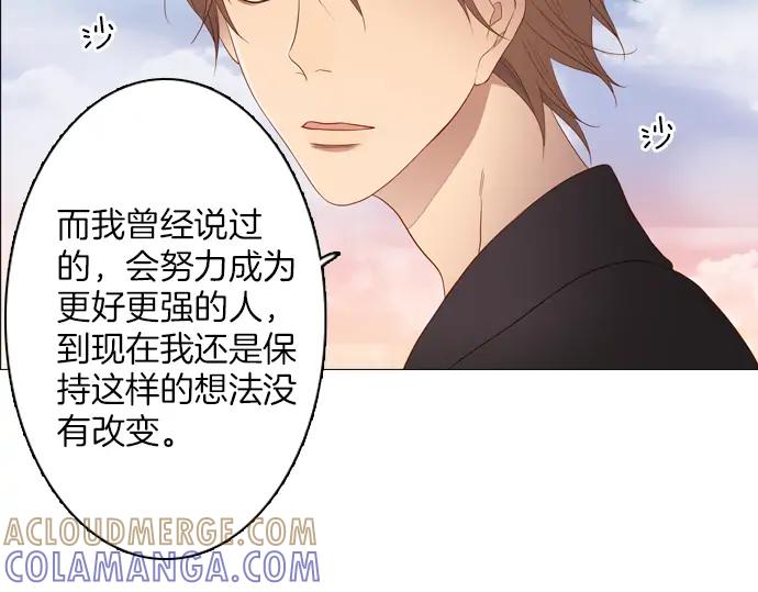 《第3次亲吻》第83话 清楚 第52页