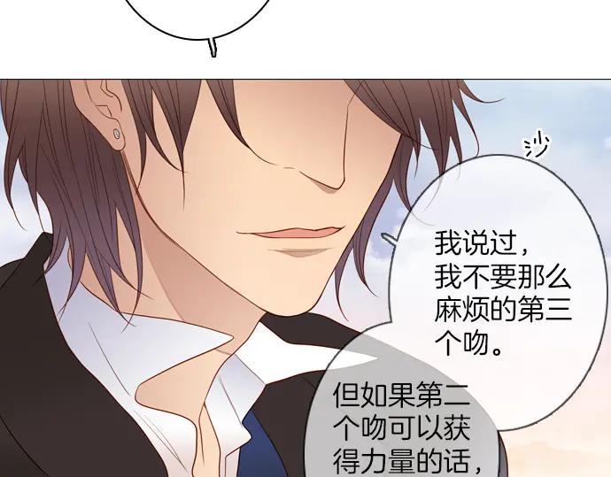 《第3次亲吻》第83话 清楚 第56页