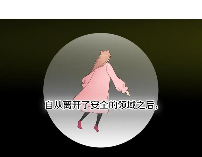 《第3次亲吻》第83话 清楚 第42页