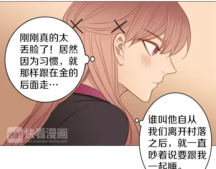 《第3次亲吻》第83话 清楚 第12页