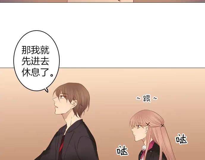 《第3次亲吻》第83话 清楚 第5页