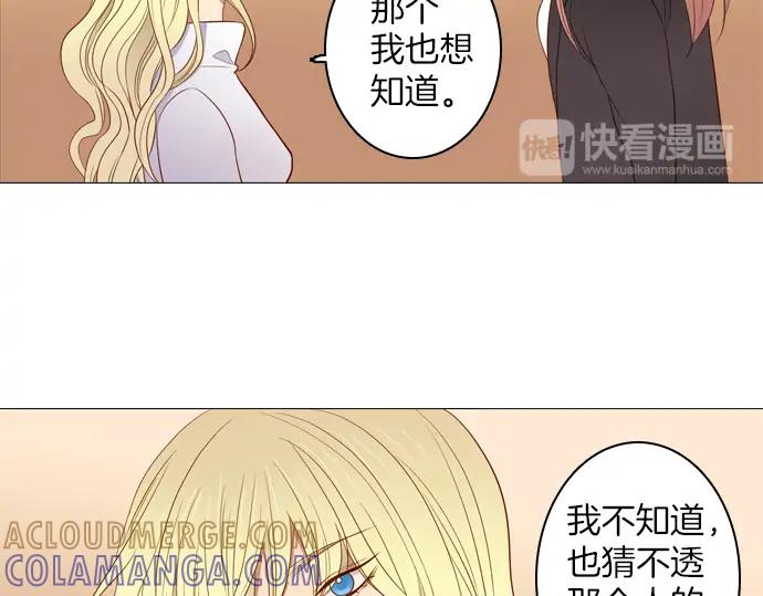 《第3次亲吻》第83话 清楚 第22页