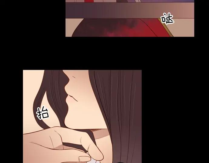 《第3次亲吻》第84话 洪&芬（1） 第6页