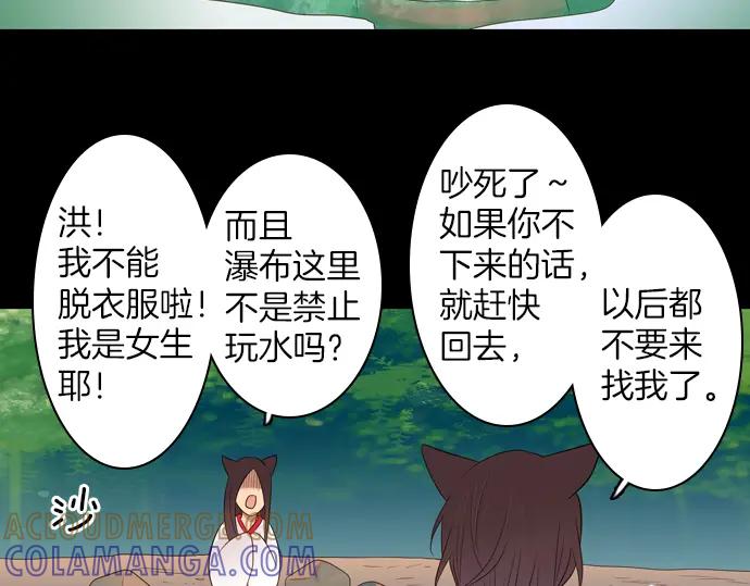 《第3次亲吻》第84话 洪&芬（1） 第28页