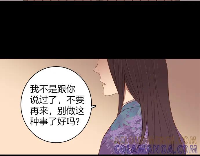《第3次亲吻》第84话 洪&芬（1） 第4页