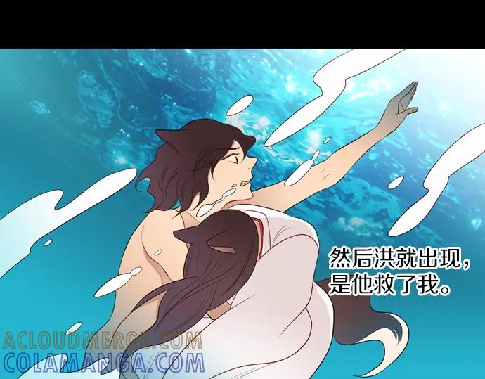 《第3次亲吻》第84话 洪&芬（1） 第70页
