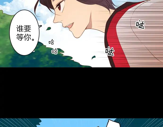 《第3次亲吻》第84话 洪&芬（1） 第17页