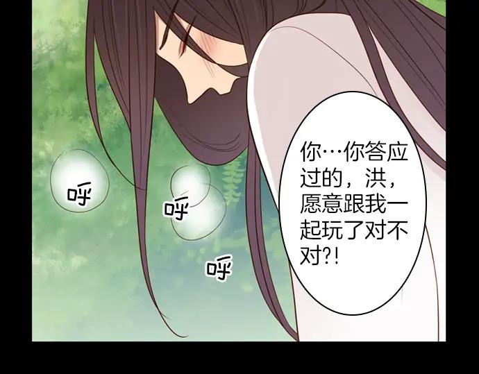 《第3次亲吻》第84话 洪&芬（1） 第23页