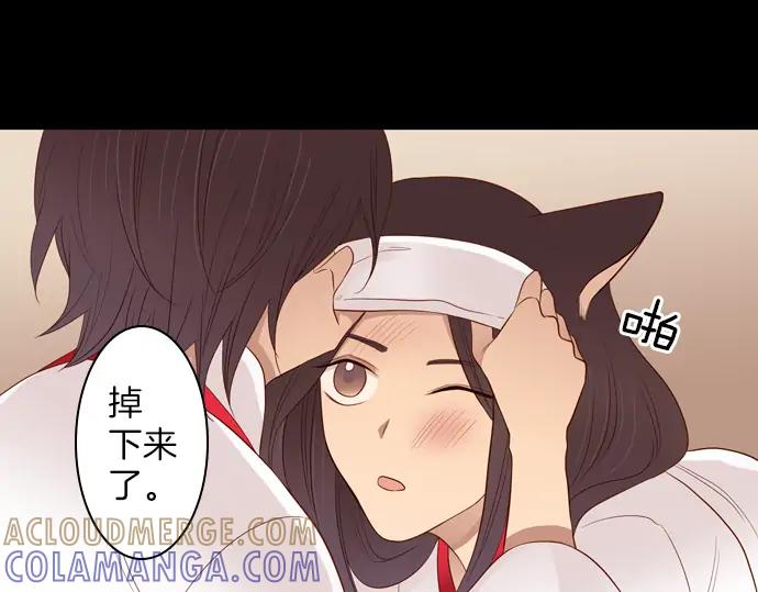 《第3次亲吻》第84话 洪&芬（1） 第61页