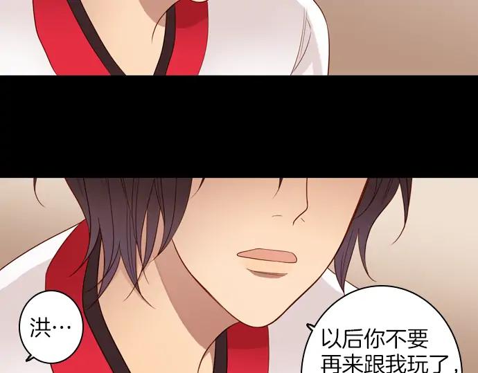 《第3次亲吻》第84话 洪&芬（1） 第63页