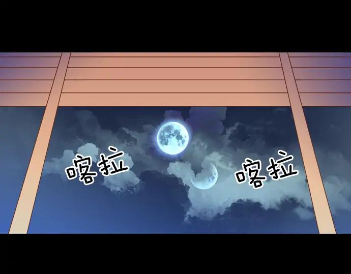 《第3次亲吻》第84话 洪&芬（1） 第53页