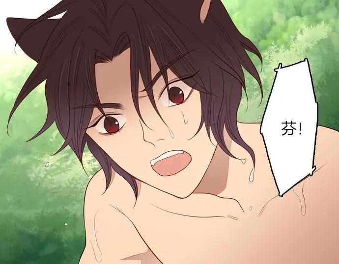 《第3次亲吻》第84话 洪&芬（1） 第74页
