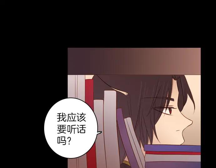 《第3次亲吻》第84话 洪&芬（1） 第5页